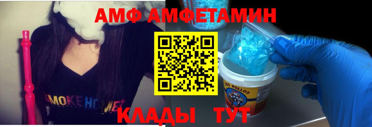 Пыть-Ях  АМФЕТАМИН  Вход с VPN  АМФ VHQ 