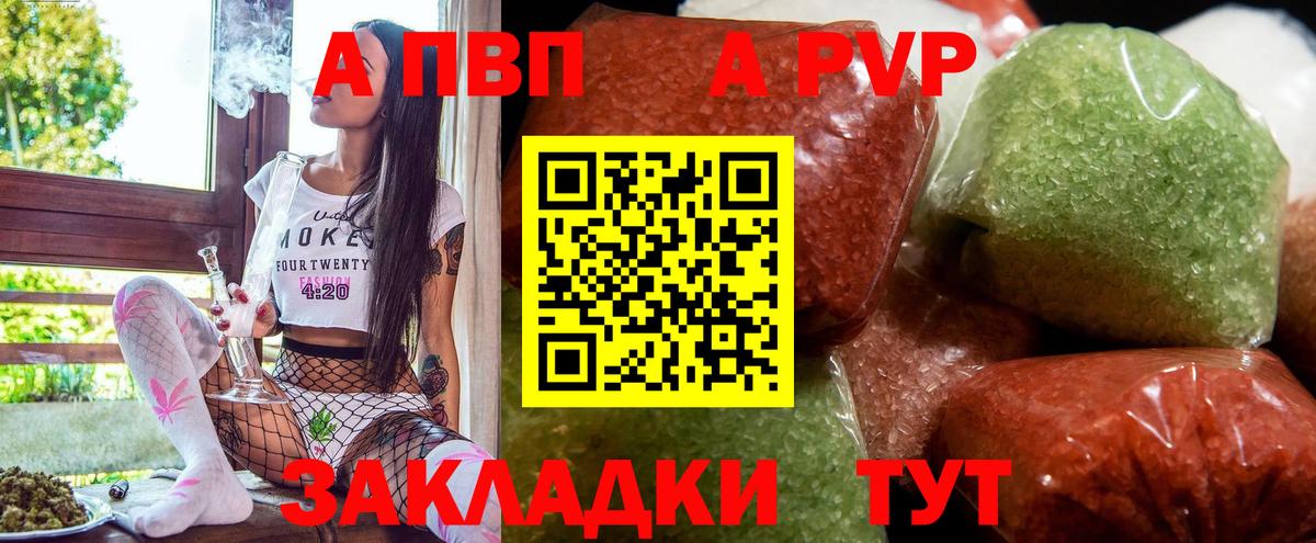 Alpha-PVP мука  A-PVP кристаллы  Вход с VPN  Пыть-Ях 