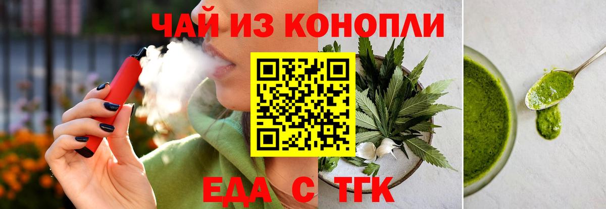 Cannafood марихуана Пыть-Ях