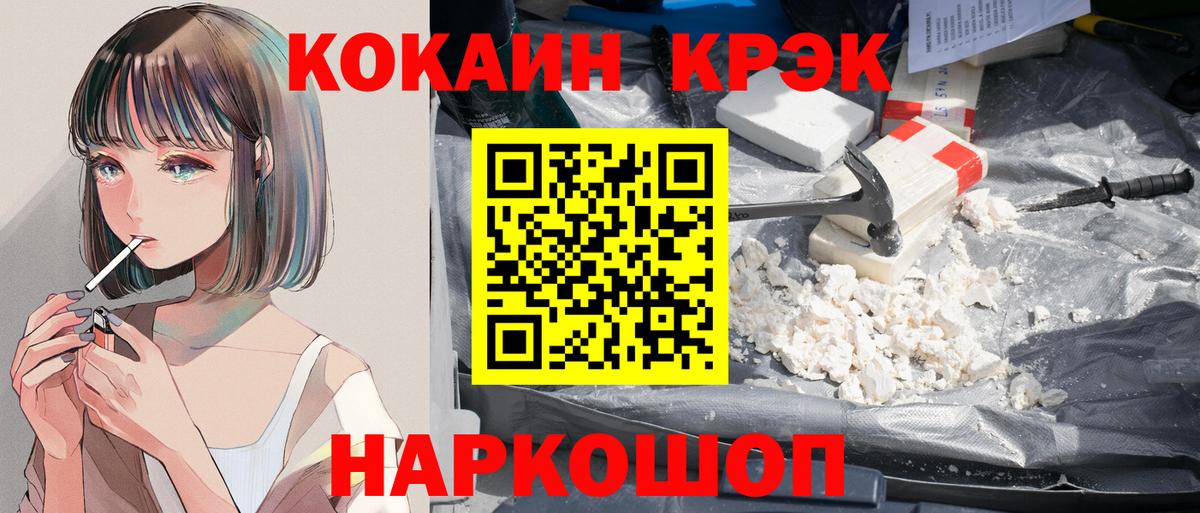 Cocaine Боливия  COCAIN FishScale  COCAIN  Пыть-Ях  наркошоп  Вход с VPN 