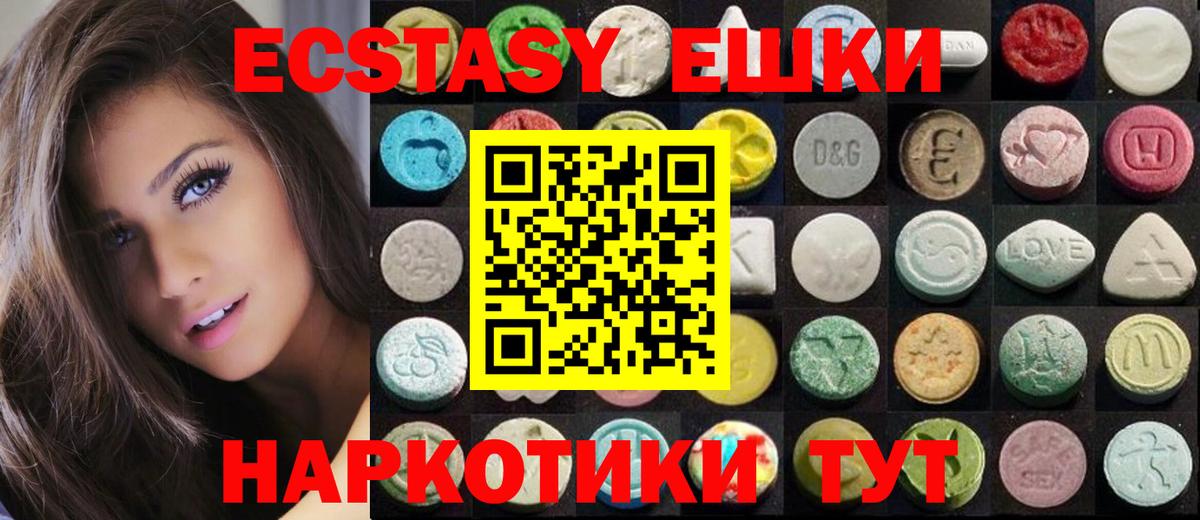где купить наркотик  Вход с VPN  Пыть-Ях  Экстази TESLA  ЭКСТАЗИ 