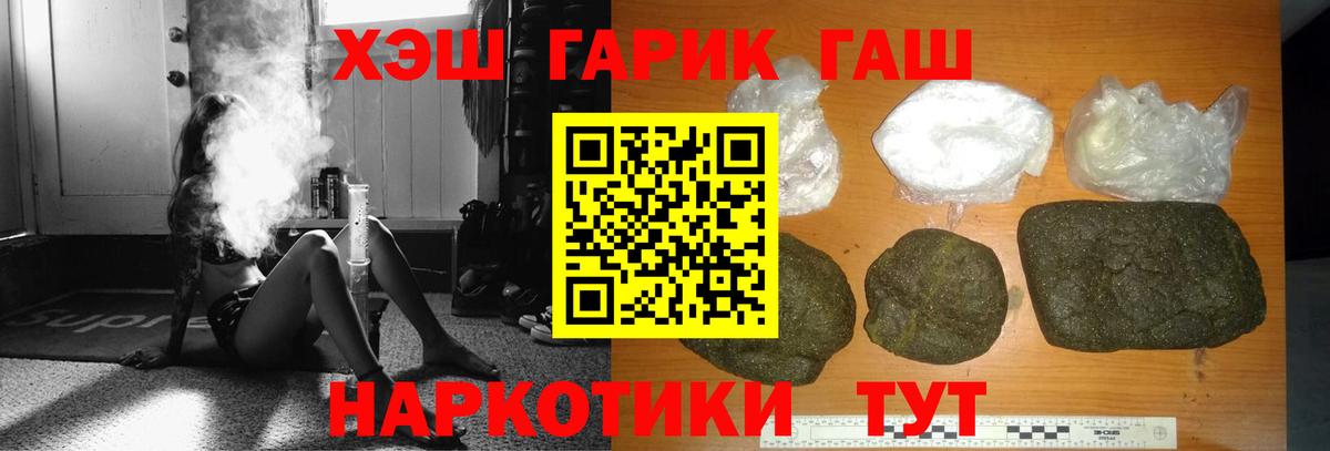 ГАШИШ  ГАШ Cannabis  Вход с VPN  Пыть-Ях 