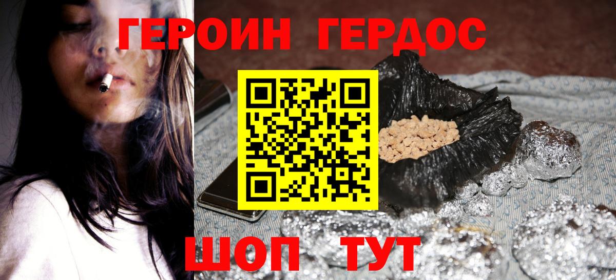Пыть-Ях  ГЕРОИН VHQ  Вход с VPN 