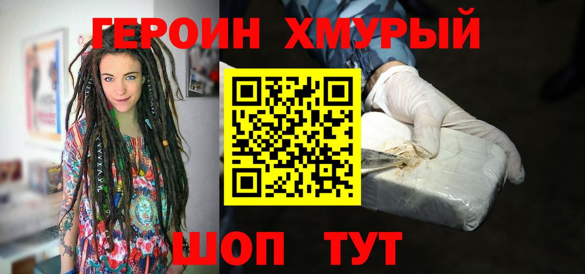 ГЕРОИН VHQ Пыть-Ях