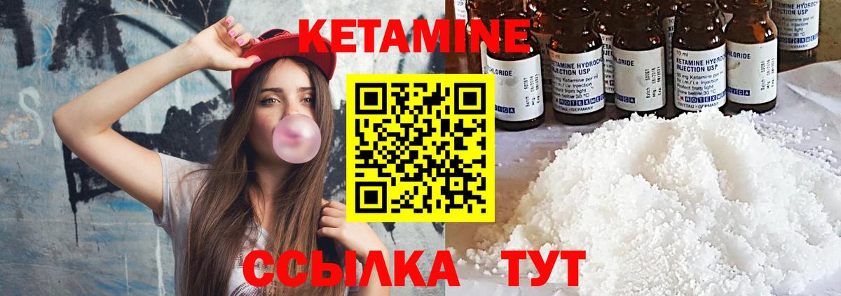 Кетамин VHQ Пыть-Ях
