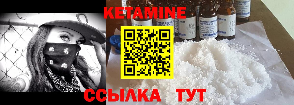 Пыть-Ях  Кетамин VHQ  Вход с VPN 