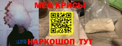 мефедрон Рыбинск