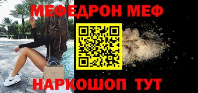 мефедрон Рыбинск