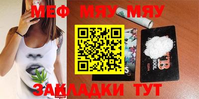 мефедрон Рыбинск