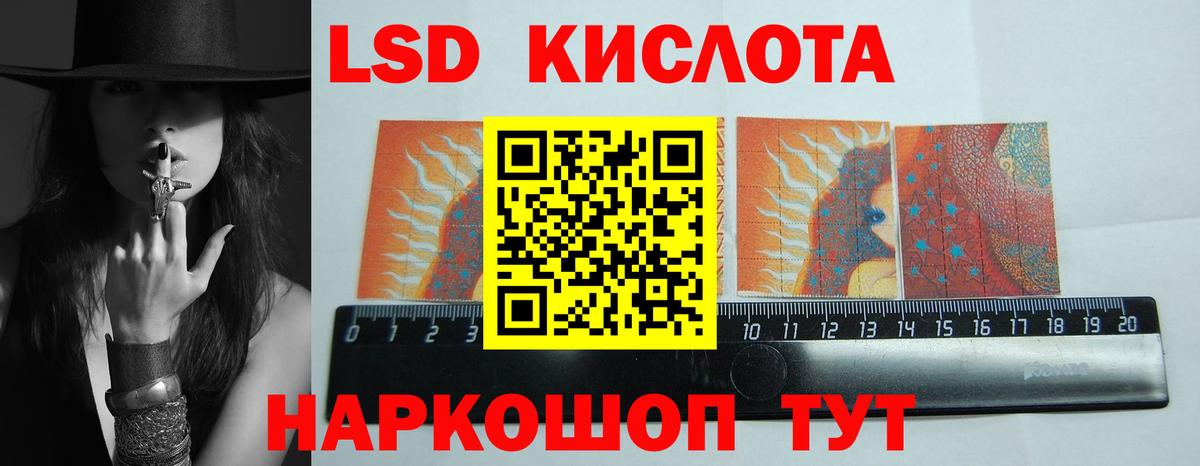 Лсд 25 экстази кислота Пыть-Ях