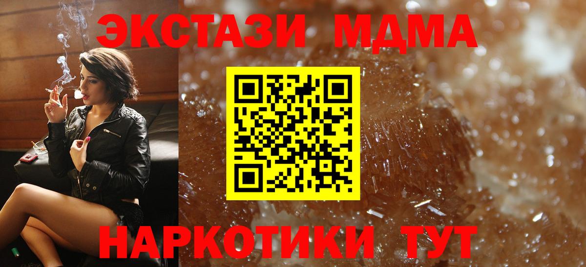 MDMA молли Пыть-Ях