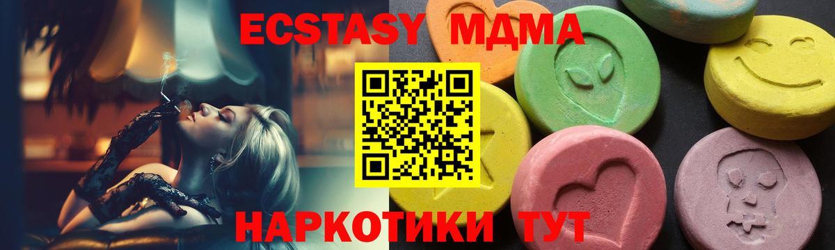 MDMA crystal  MDMA кристаллы  MDMA  Пыть-Ях  Вход с VPN 