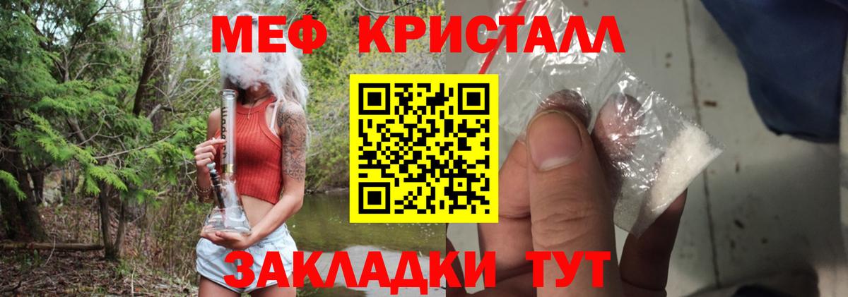 как найти закладки  Меф 4 MMC  Вход с VPN  МЯУ-МЯУ кристаллы  Пыть-Ях 