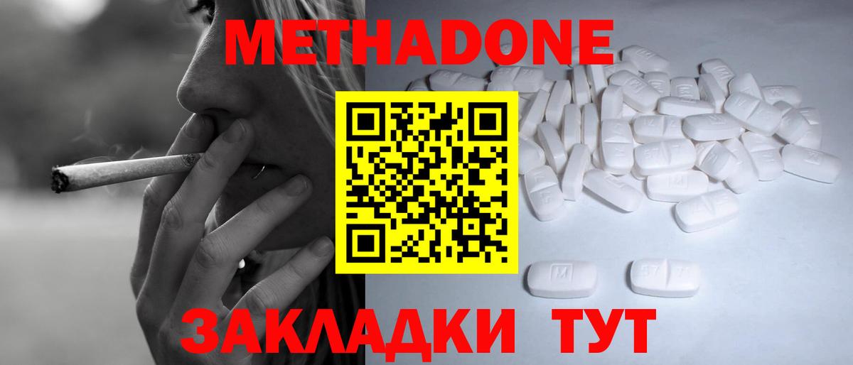 Метадон кристалл Пыть-Ях