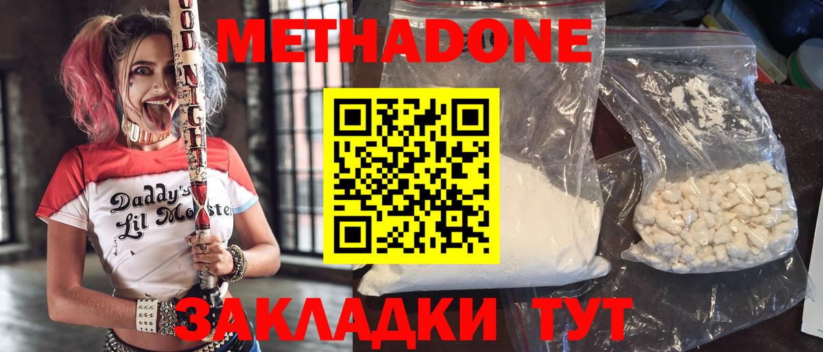 ОМГ ОМГ маркетплейс  МЕТАДОН methadone  Пыть-Ях  Вход с VPN  Метадон VHQ 