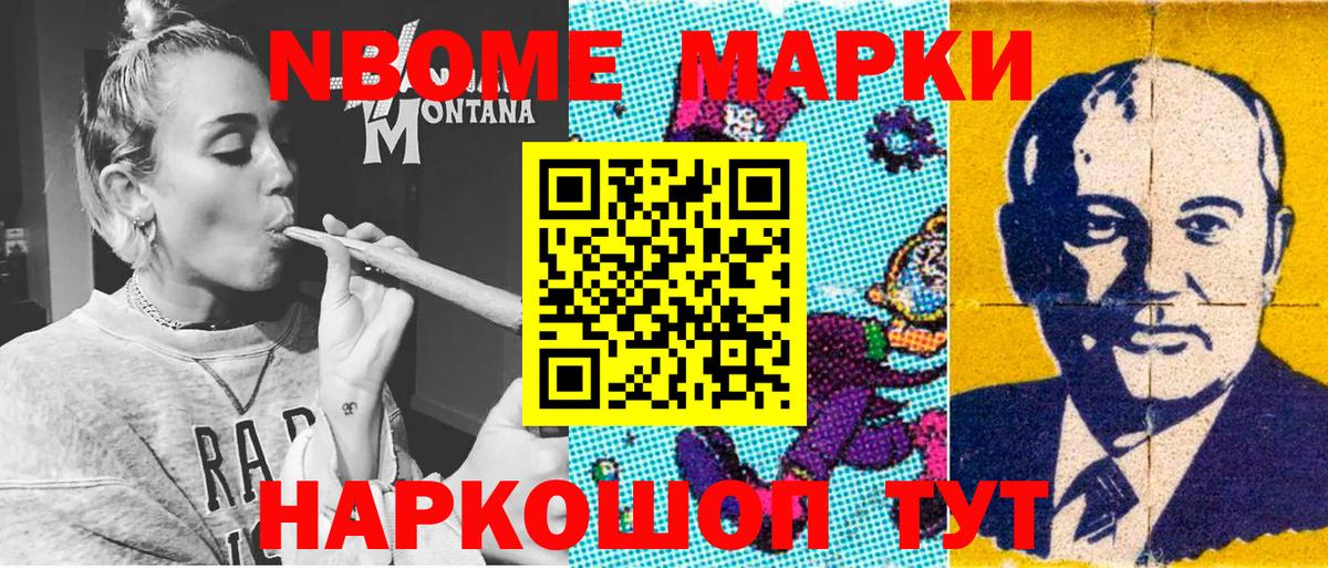 Марки 25I-NBOMe 1,8мг  закладки  Марки 25I-NBOMe 1,8мг  Пыть-Ях  Вход с VPN 