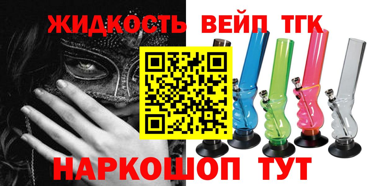 ТГК гашишное масло Пыть-Ях