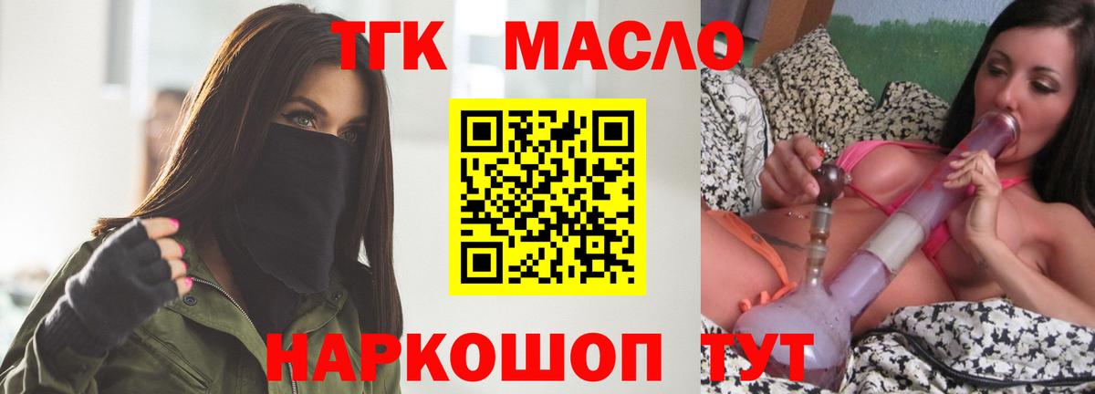 Пыть-Ях  ТГК вейп  Вход с VPN 